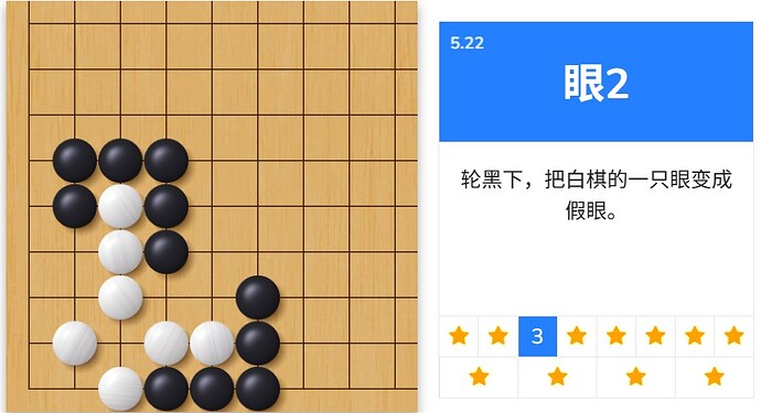 Figure 1 question 3 of section 5.22, "Eye 2"